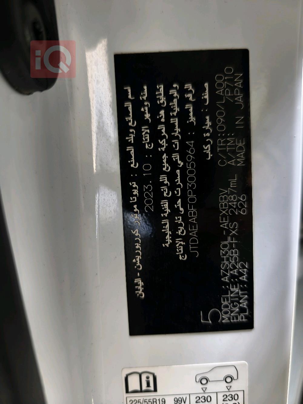 تويوتا كراون